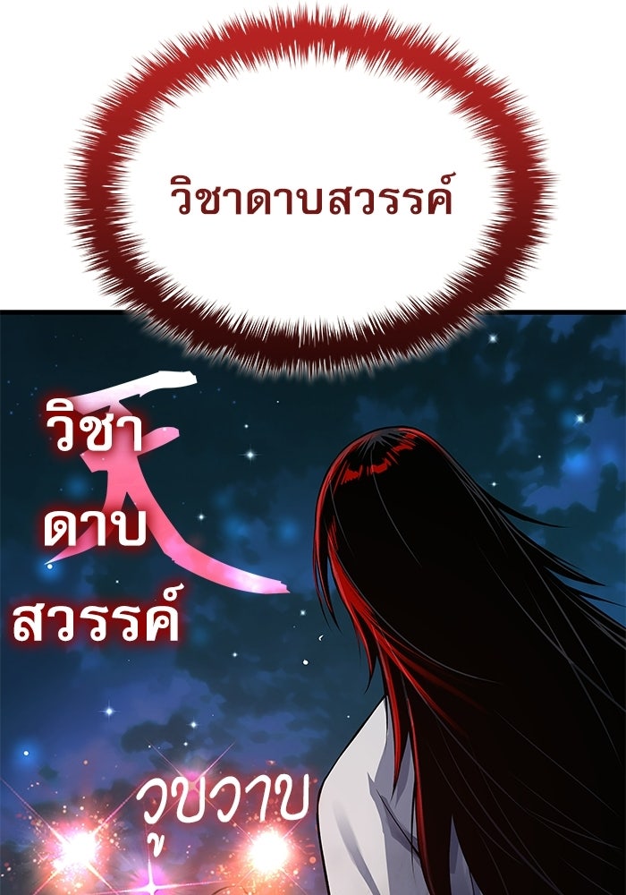 ลับลางลวง - หน้า 39