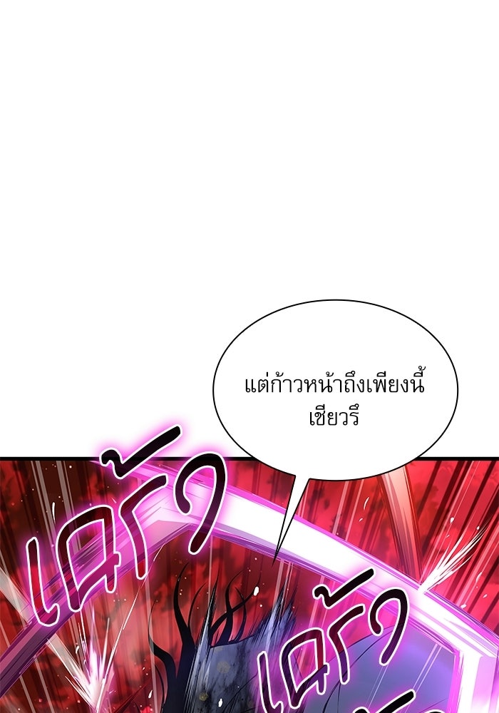 ลับลางลวง - หน้า 51