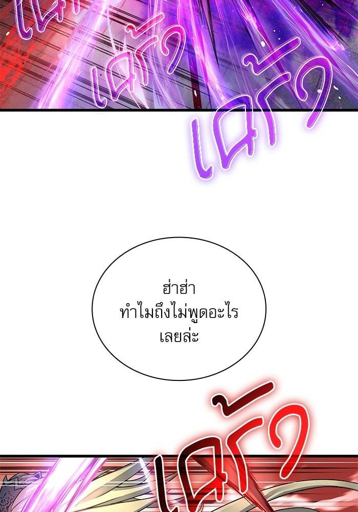 ลับลางลวง - หน้า 61