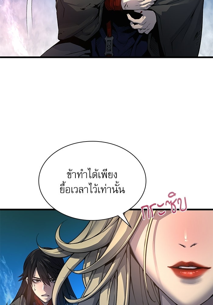 ลับลางลวง - หน้า 7