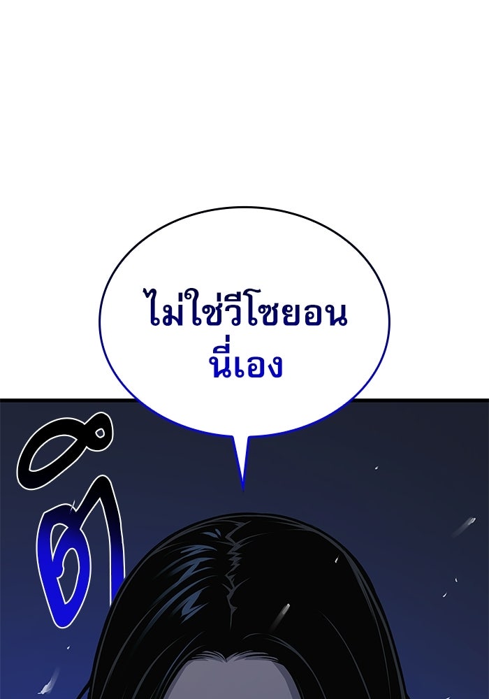 ลับลางลวง - หน้า 81
