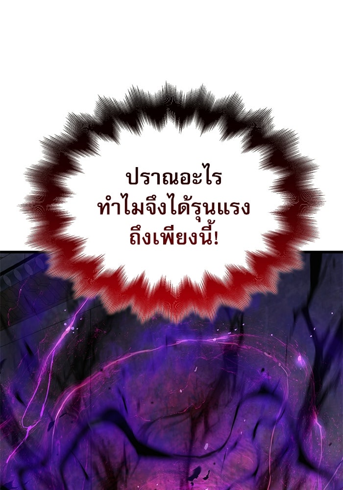 ลับลางลวง - หน้า 94