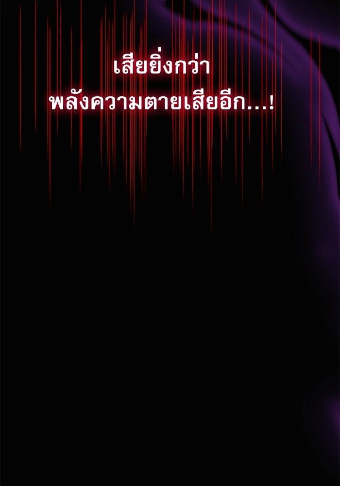ลับลางลวง - หน้า 99