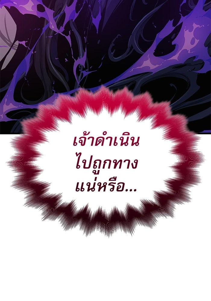 ลับลางลวง - หน้า 106