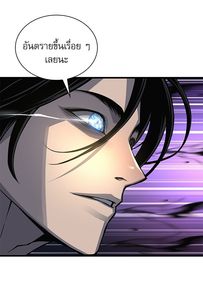 ลับลางลวง - หน้า 109