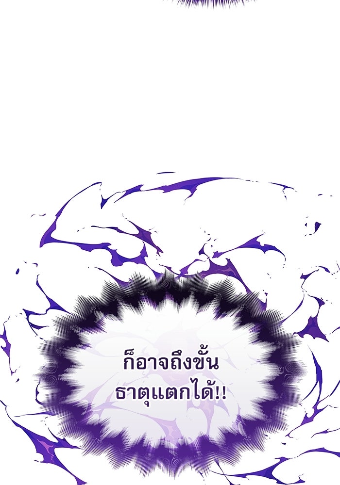 ลับลางลวง - หน้า 11