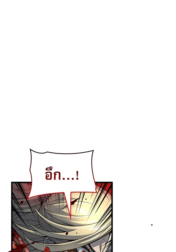 ลับลางลวง - หน้า 115