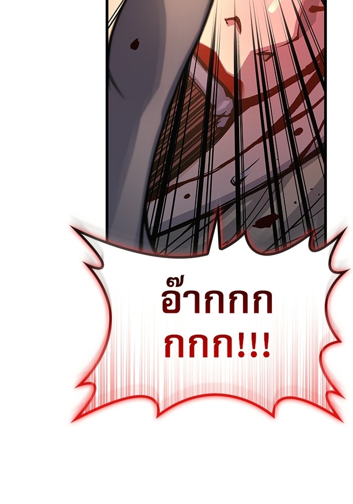 ลับลางลวง - หน้า 119