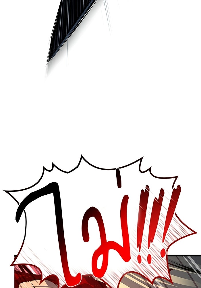 ลับลางลวง - หน้า 125