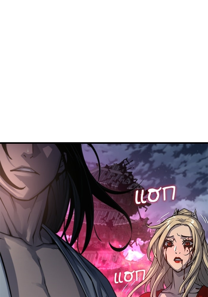 ลับลางลวง - หน้า 138