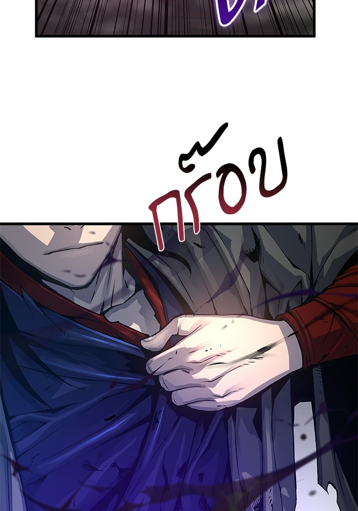 ลับลางลวง - หน้า 148