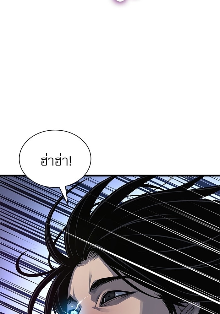 ลับลางลวง - หน้า 31
