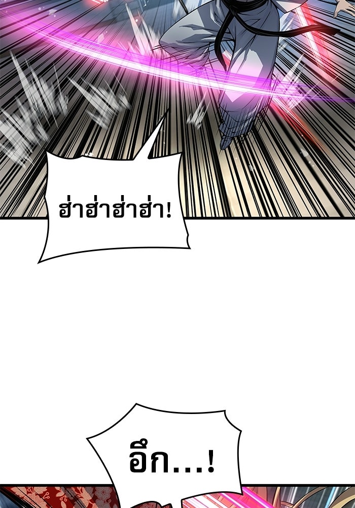 ลับลางลวง - หน้า 42