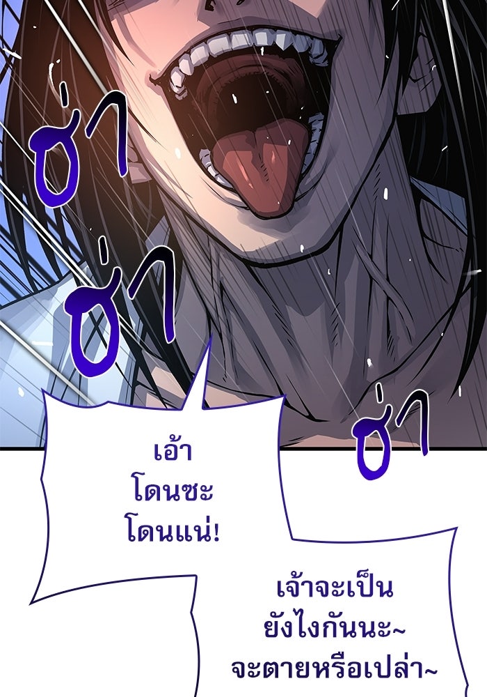 ลับลางลวง - หน้า 46
