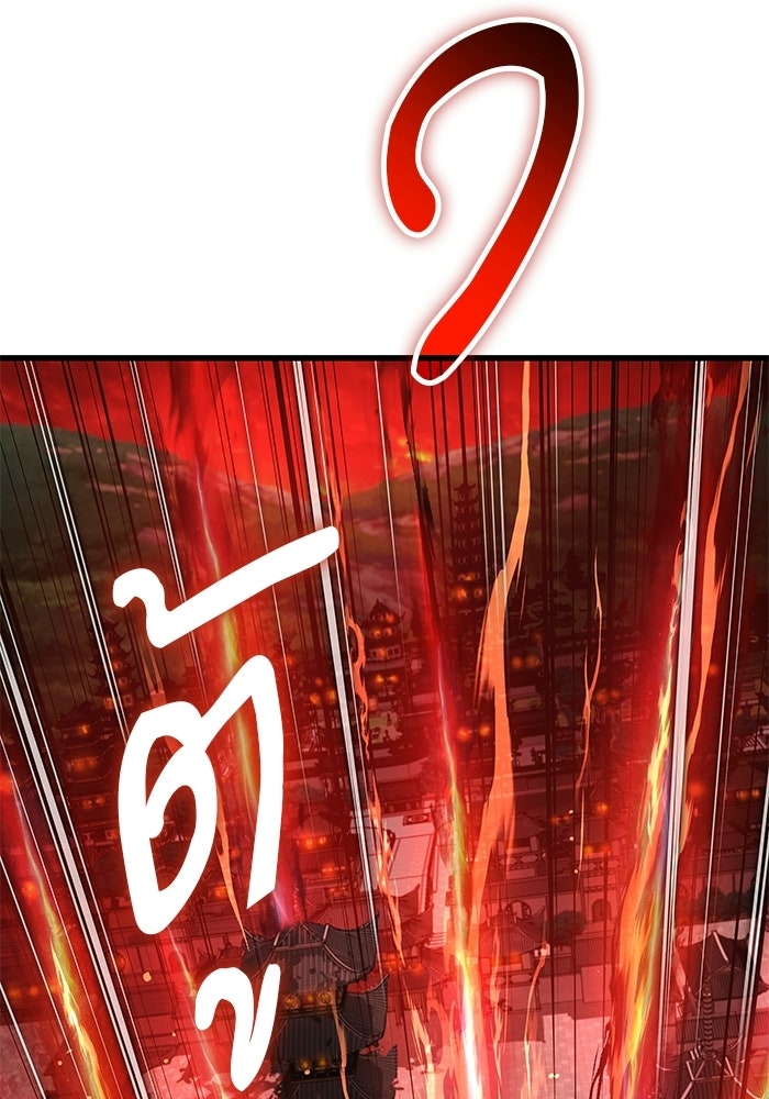 ลับลางลวง - หน้า 51