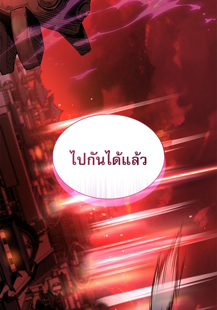 ลับลางลวง - หน้า 66