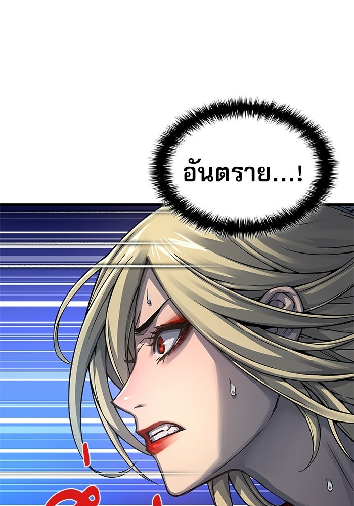ลับลางลวง - หน้า 8