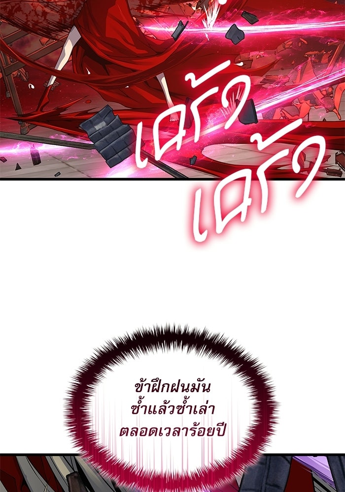 ลับลางลวง - หน้า 88