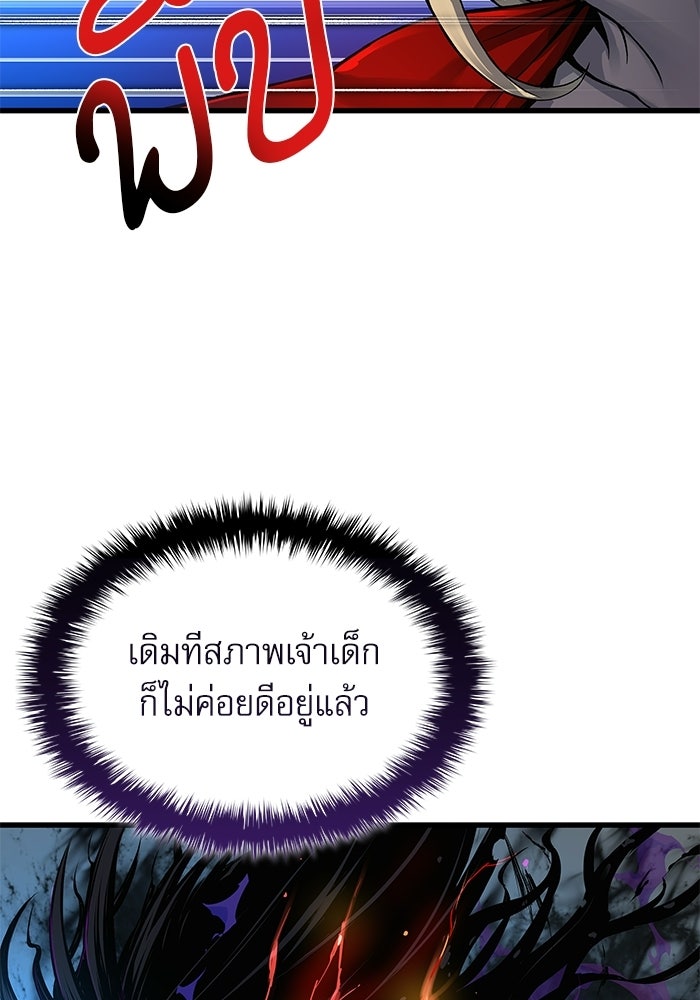 ลับลางลวง - หน้า 9