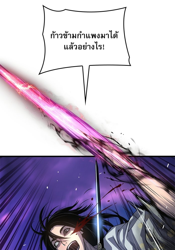 ลับลางลวง - หน้า 100