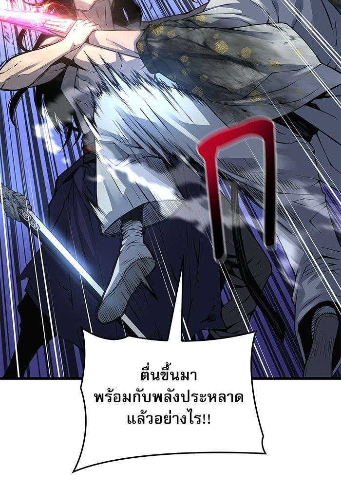 ลับลางลวง - หน้า 104