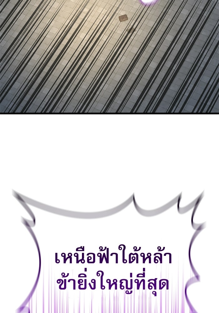 ลับลางลวง - หน้า 108