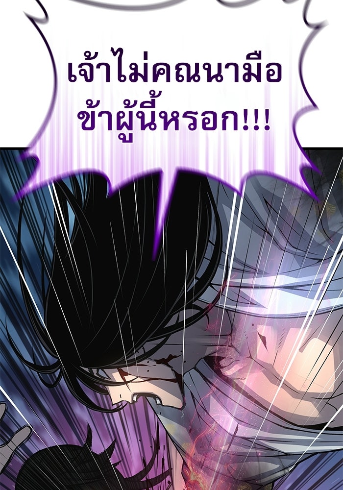 ลับลางลวง - หน้า 111
