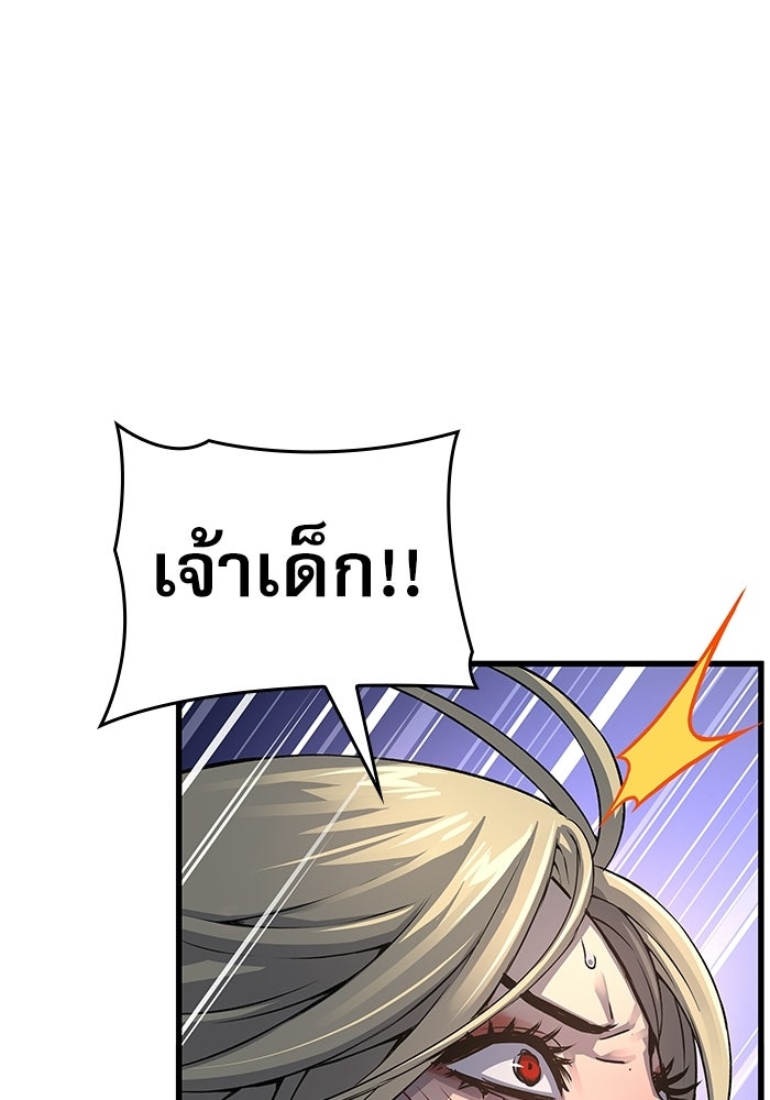 ลับลางลวง - หน้า 113