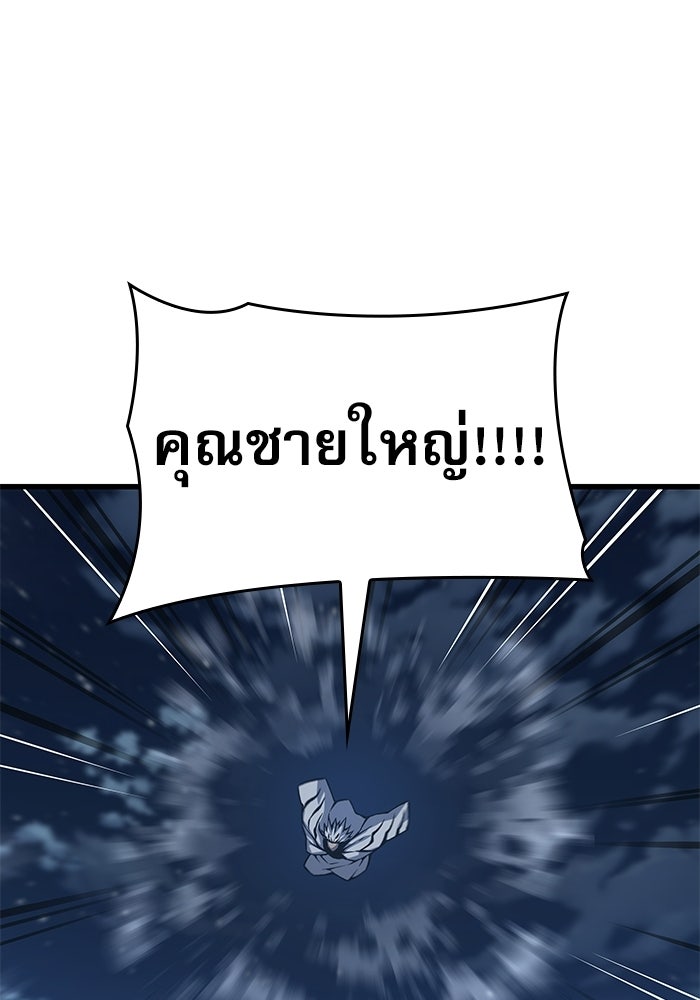 ลับลางลวง - หน้า 115