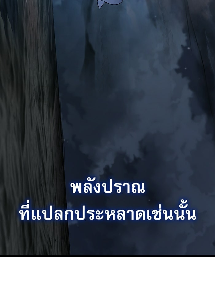 ลับลางลวง - หน้า 12
