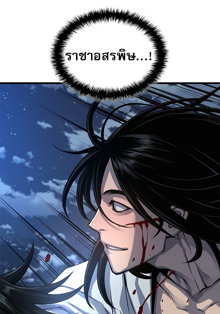 ลับลางลวง - หน้า 121