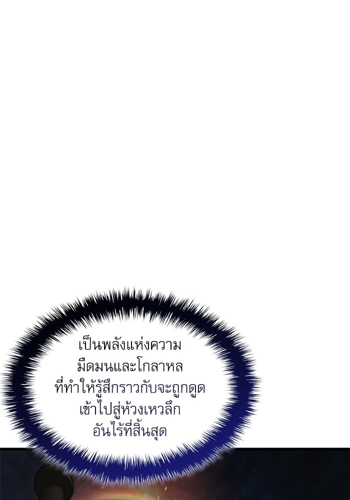 ลับลางลวง - หน้า 13
