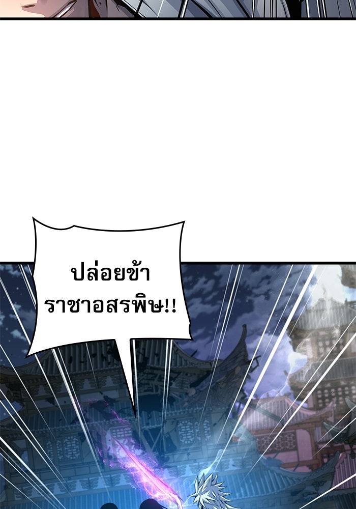 ลับลางลวง - หน้า 131