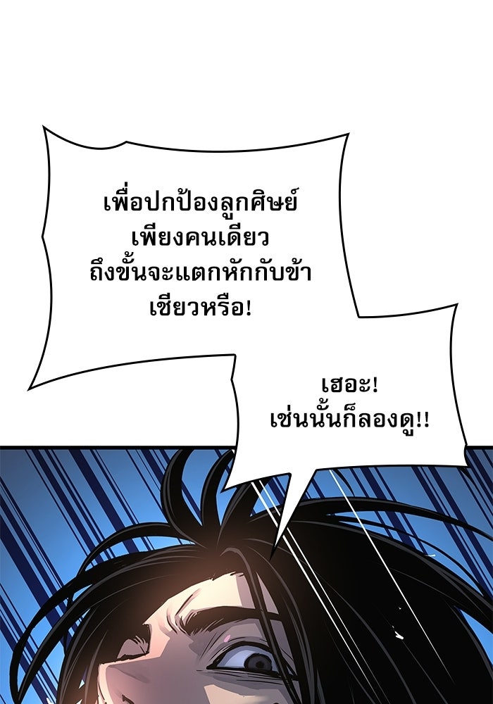 ลับลางลวง - หน้า 133