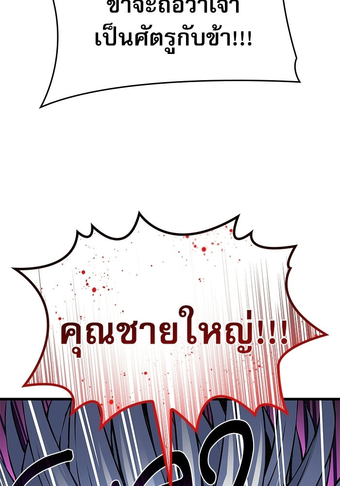 ลับลางลวง - หน้า 135