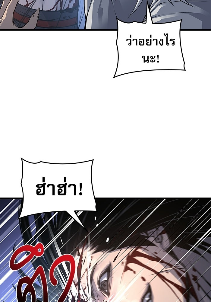 ลับลางลวง - หน้า 140
