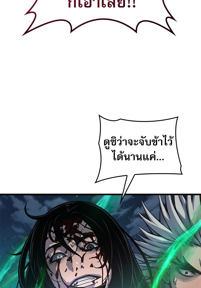ลับลางลวง - หน้า 145