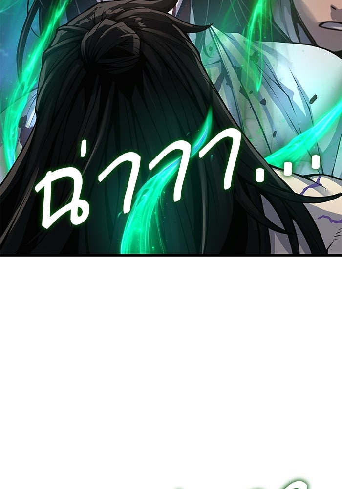 ลับลางลวง - หน้า 146
