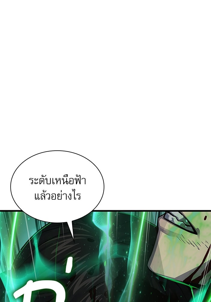 ลับลางลวง - หน้า 149