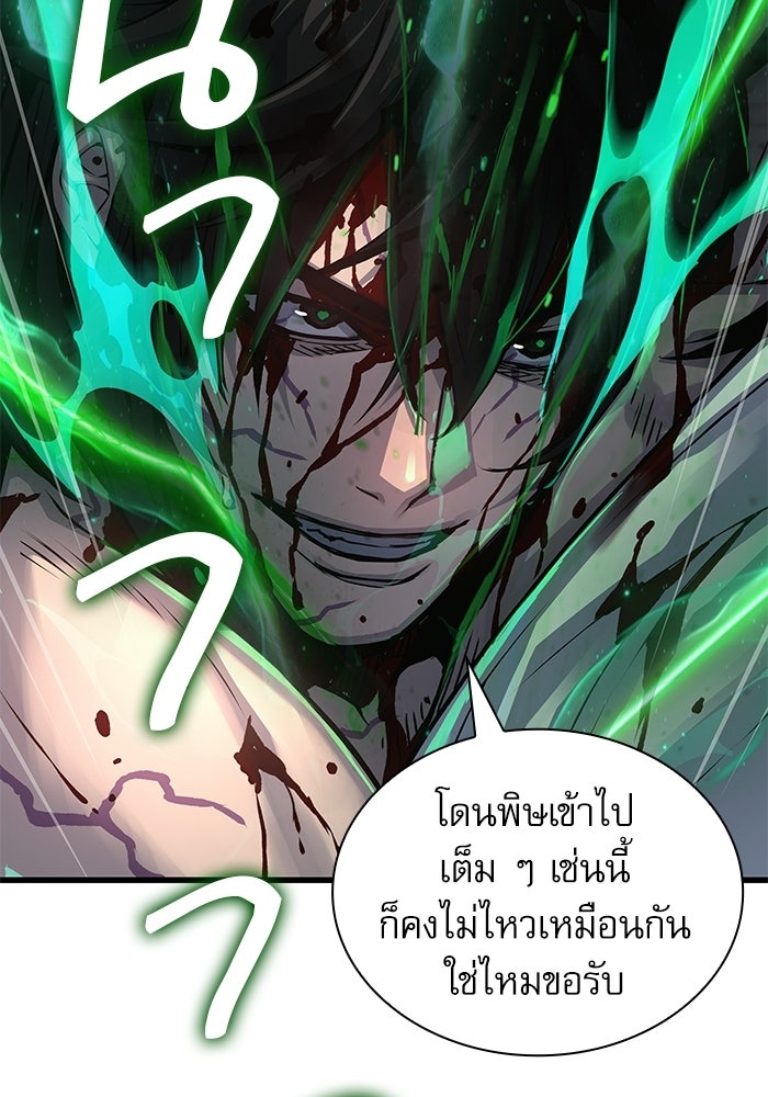 ลับลางลวง - หน้า 150
