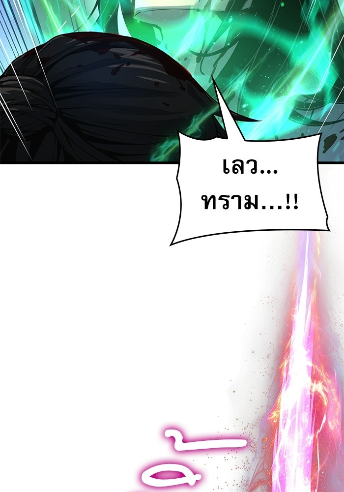 ลับลางลวง - หน้า 152