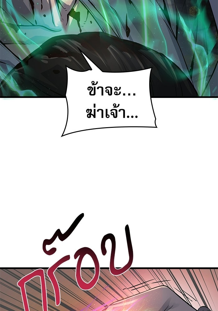 ลับลางลวง - หน้า 154