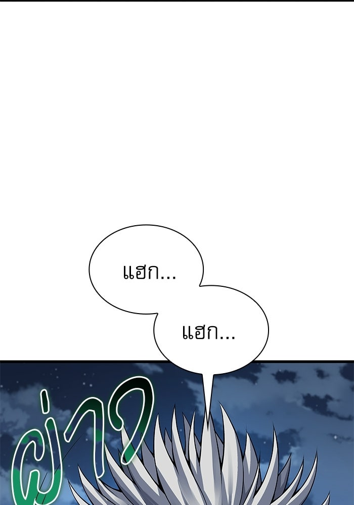 ลับลางลวง - หน้า 162