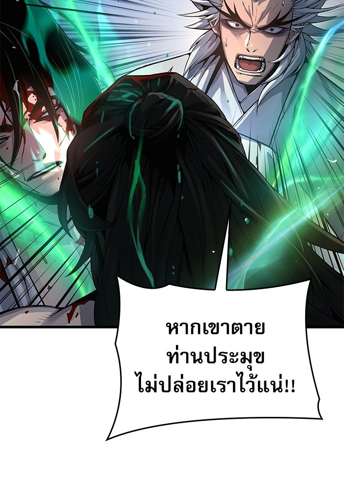 ลับลางลวง - หน้า 167