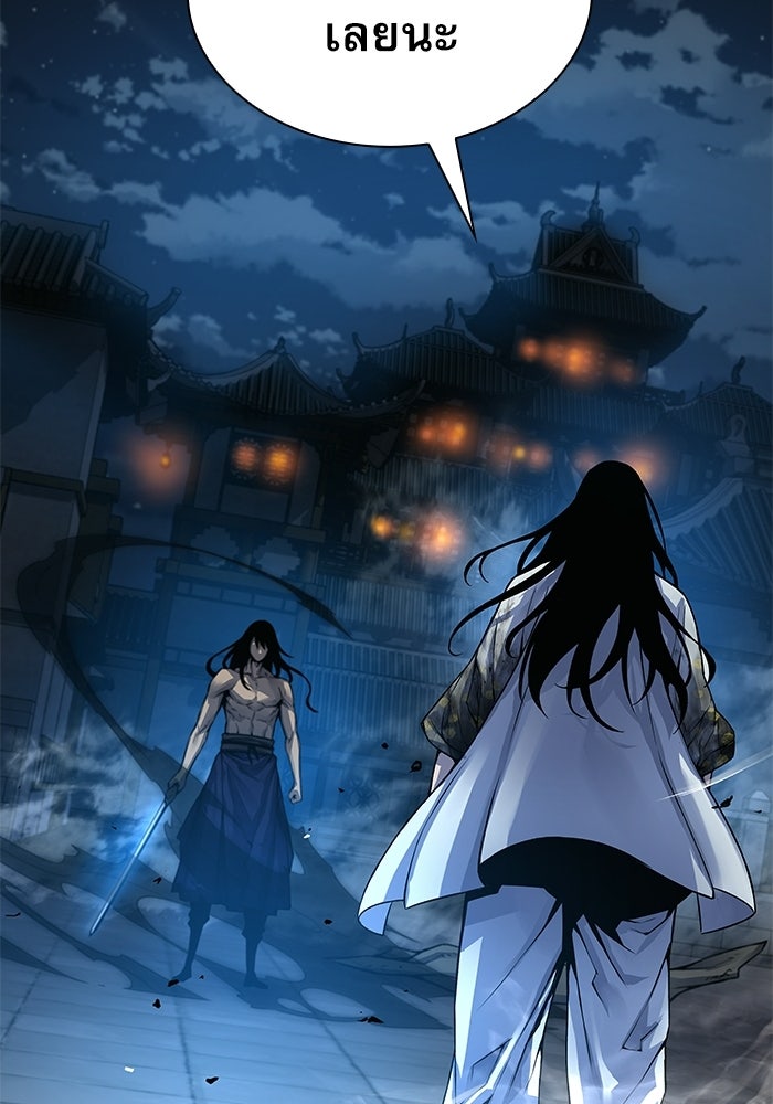 ลับลางลวง - หน้า 17