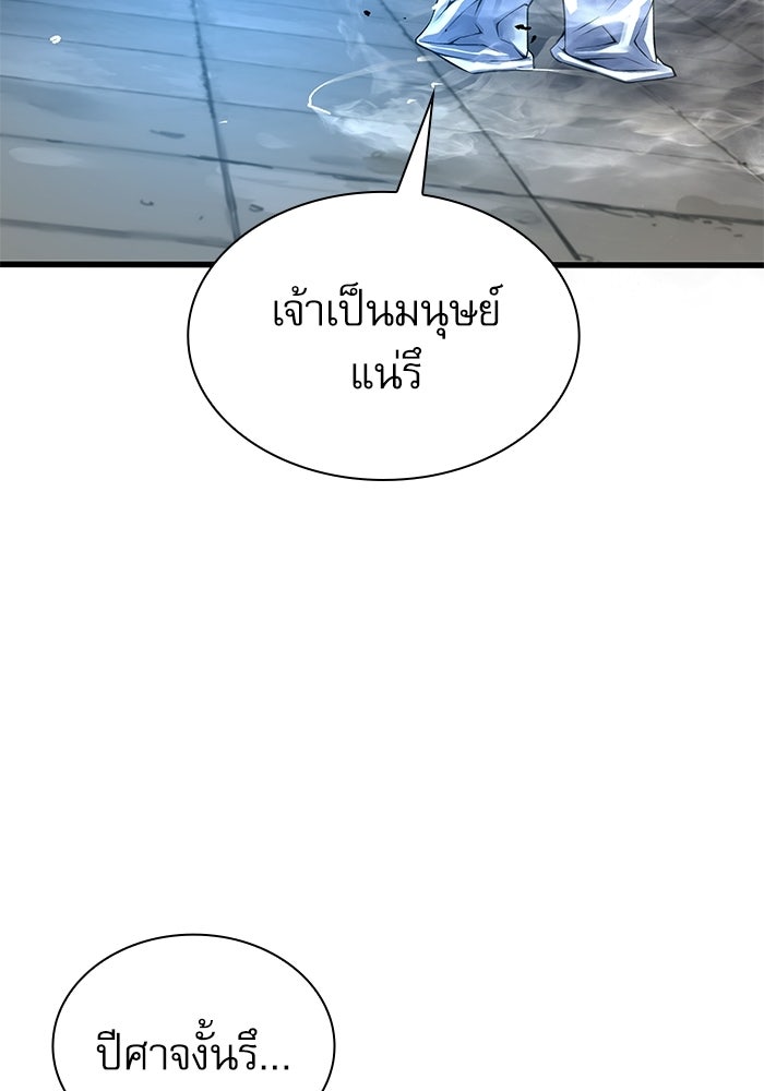 ลับลางลวง - หน้า 18