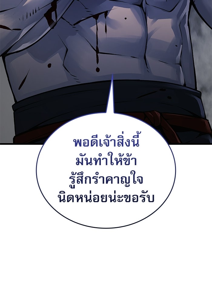 ลับลางลวง - หน้า 182