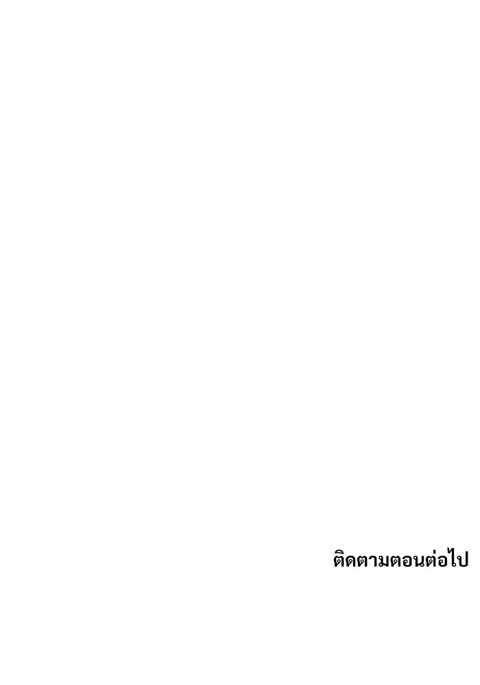 ลับลางลวง - หน้า 185