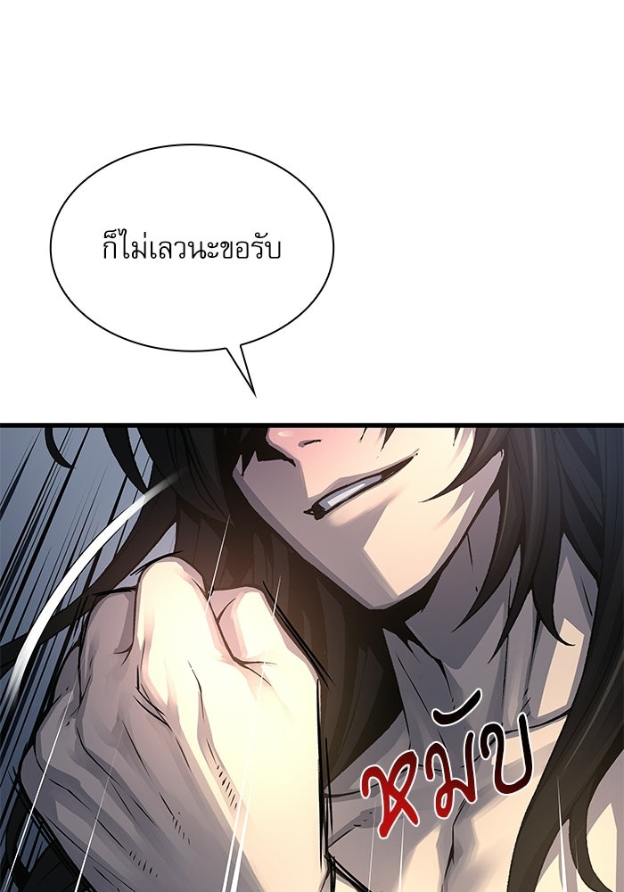 ลับลางลวง - หน้า 23