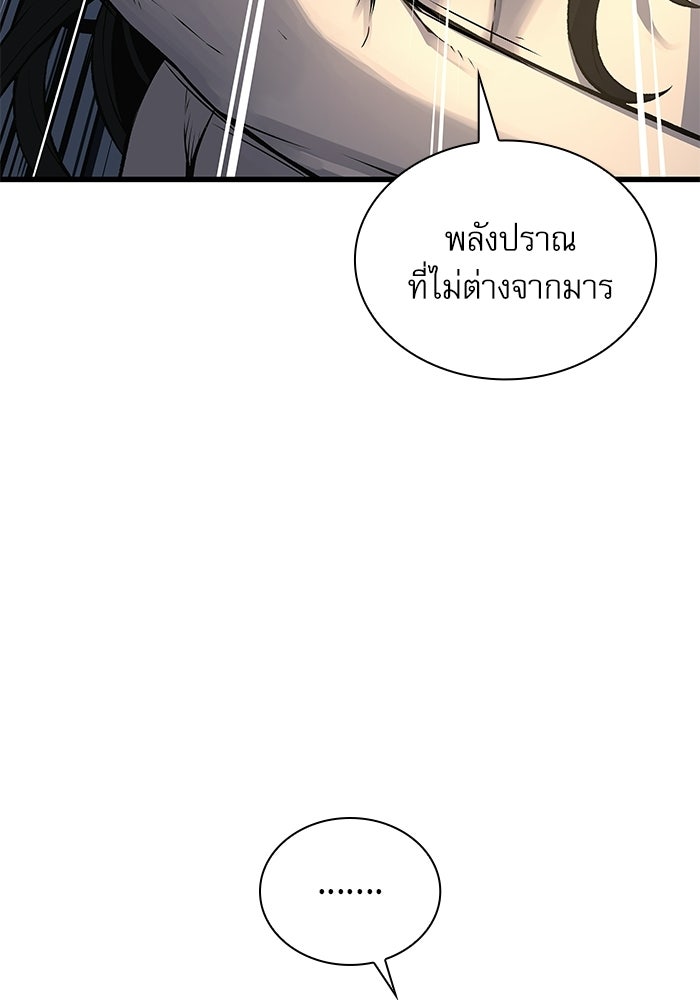 ลับลางลวง - หน้า 24